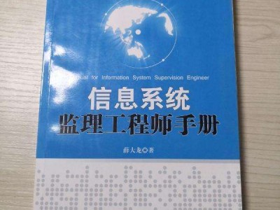 安全監理工程師手冊安全監理工程師好考嗎