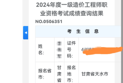 造價工程師成績公布時間,造價工程師成績公布時間是幾號