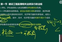 監理工程師概論及法規監理工程師概論法規哪個老師講的好