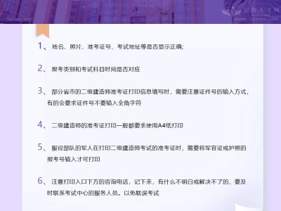 上海二級建造師準考證打印,二建考試結果查詢上海