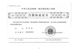 巖土工程師注冊需要勘察設(shè)計(jì)注冊巖土必須勘察設(shè)計(jì)單位才能報(bào)考嘛