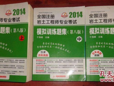 巖土工程師面試需要看什么書的簡單介紹