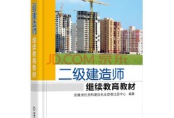 二級(jí)建造師舉報(bào)二級(jí)建造師舉報(bào)自己掛靠后果