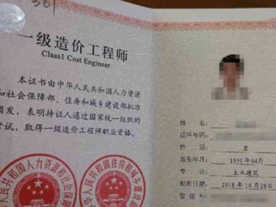 造價(jià)師證書的簽發(fā)日期怎么看