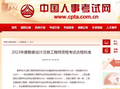 注冊一級巖土工程師多少人一級巖土注冊工程師考試資格