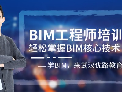 bim工程師報考 官方網bim工程師考證平臺