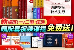 2020消防工程師綜合能力超強考點詳細總結,消防工程師綜合能力第一題