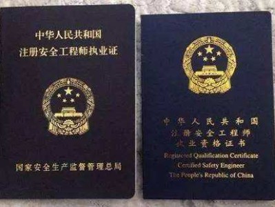 注冊安全工程師濟寧注冊安全工程師繼續教育幾年一次