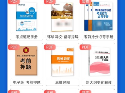 二級建造師講義,二級建造師 講義