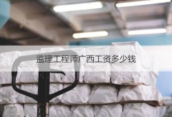 公路工程監(jiān)理工程師招聘公路工程監(jiān)理工程師招聘要求