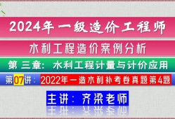 2017年一級(jí)造價(jià)師案例分析真題答案,2017年一級(jí)造價(jià)工程師案例真題