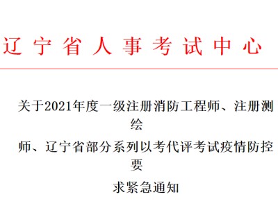消防工程師資格審核需要什么,消防工程師審核嚴格嗎