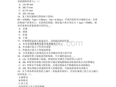 巖土工程師考試時間,巖土工程師考試兩天考什么