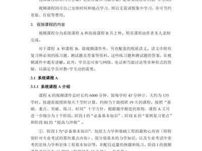 巖土工程師基礎考試陳輪,35歲后不要考巖土工程師