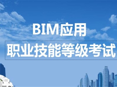 BIM工程師三年大概工資多少的簡單介紹
