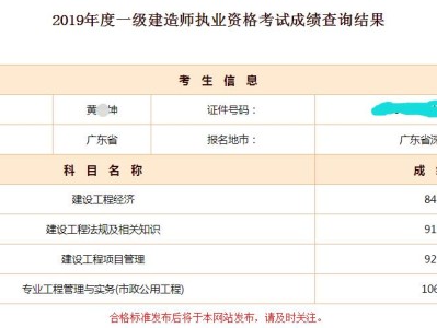 一級建造師多少分通過,一級建造師幾分及格