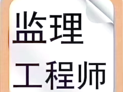 安徽監理工程師準考證,安徽監理工程師準考證打印時間