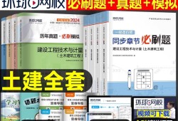 注冊造價工程師題庫及答案,注冊造價工程師題庫