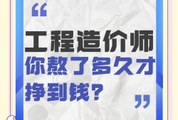 造價工程師會取消嗎,造價工程師資格考試取消了嗎