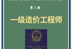 造價工程師工作證明造價工程師工作證明怎么開