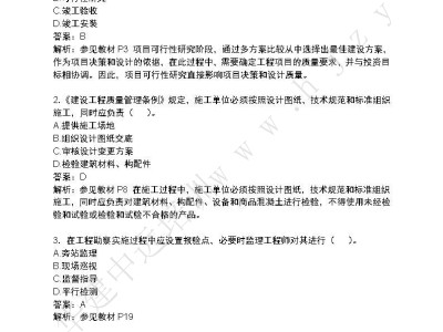 交通運輸監理工程師三控如何學習,交通運輸工程監理工程師管理服務平臺
