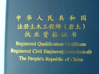 安徽注冊巖土工程師報考條件,安徽注冊巖土工程師報考條件要求