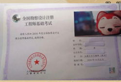 注冊巖土工程師培訓講師2021年注冊巖土工程師培訓班