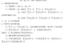 2019二級結(jié)構(gòu)工程師真題解析2018二級結(jié)構(gòu)工程師答案