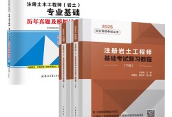 一級(jí)巖土注冊(cè)工程師真題,一級(jí)注冊(cè)巖土工程師基礎(chǔ)考試題