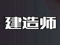 二級建造師入門書籍,二級建造師隨身學