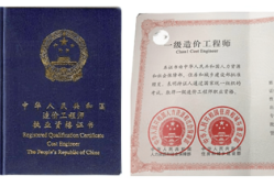 湖南二級造價工程師證書,湖南二級造價工程師證書領取