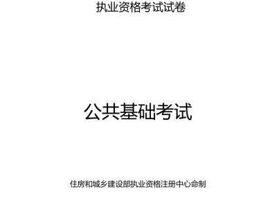 巖土工程師考試最新消息時間,巖土工程師考試最新消息
