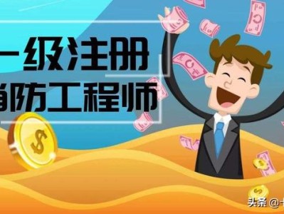 考消防工程師證到底有什么用？