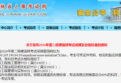 歷屆二級建造師考題二級建造師歷年真題及答案百度文庫