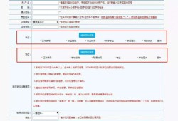 安全工程師注冊申請表打印安全工程師注冊申請表