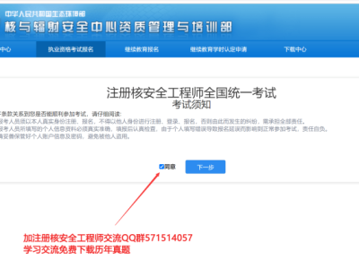 安全工程師報名安全工程師報名費