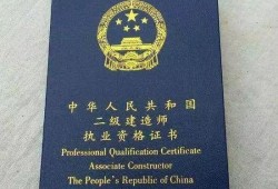 報考二級建造師有哪些要求？