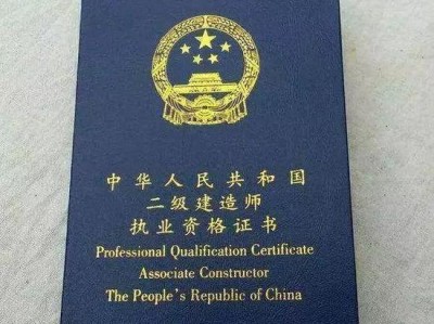 報考二級建造師有哪些要求？