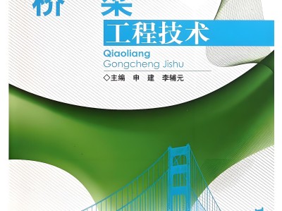 路橋bim工程師都有什么書籍路橋bim工程師訓練營百度云盤