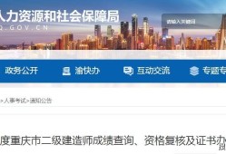 貴州二級建造師注冊查詢,貴州二級建造師注冊查詢網站