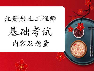 關于注冊巖土工程師不同省份錄取率的信息