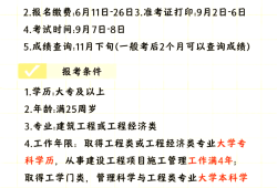 沈陽一級建造師報名條件,沈陽一級建造師報名