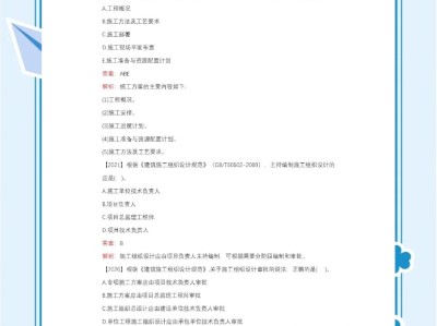 一級建造師真題及標(biāo)準(zhǔn)答案一級建造師試題及解析