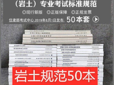 關于一級巖土工程師報考條件的信息