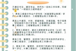 一級(jí)造價(jià)工程師報(bào)考科目,一級(jí)造價(jià)工程師報(bào)考