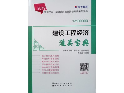 一級建造師考試用書目錄,一級建造師考試用書