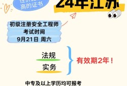 安徽注冊安全工程師報(bào)名入口安徽注冊安全工程師報(bào)名入口官網(wǎng)
