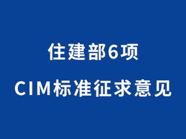 住建部bim裝配式工程師招聘住建部bim裝配式工程師