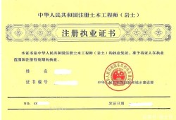 巖土工程師要下工地嗎,施工報考巖土工程師