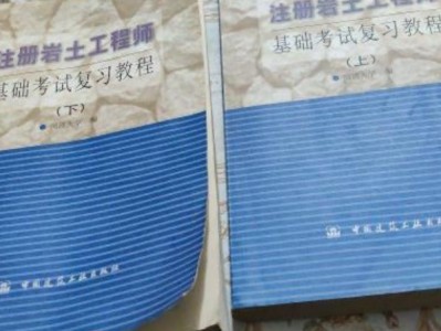 巖土工程師基礎(chǔ)考試app,巖土工程師基礎(chǔ)考試合格標(biāo)準(zhǔn)